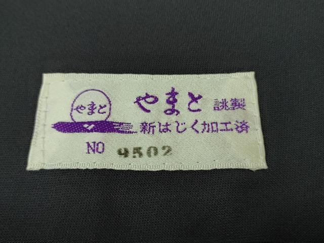 平和屋本店●極上　訪問着　作家物　隆二　手描き　虎　トラ　藍鉄色地　暈し染め　やまと誂製　逸品　DZAB5378kh6