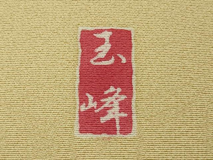 平和屋着物●極上　振袖　友禅　作家物　吉祥花文　暈し染め　逸品　DZAB5382kh6