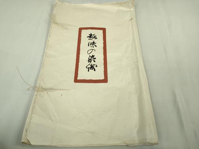 平和屋本店●極上　浦野理一　経節紬　縞　たとう紙付き　逸品　DZAB5401kh6