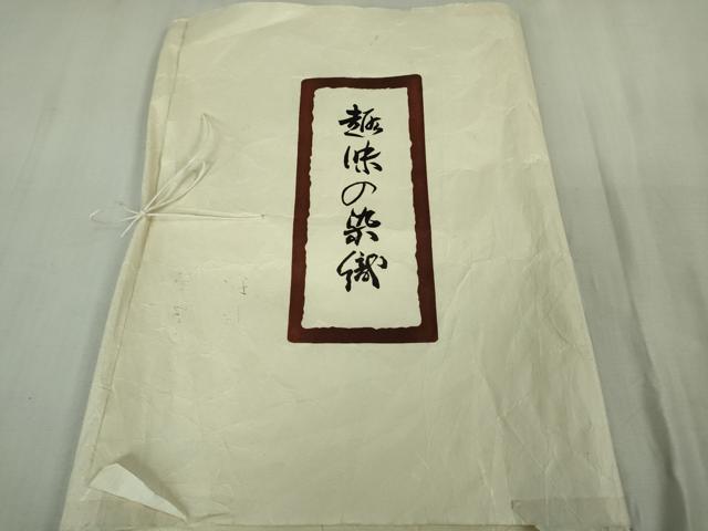 平和屋着物∞極上　浦野理一　経節紬　羽織　色無地　濃藍色　たとう紙付き　逸品　DZAB5402kh6