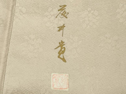 平和屋本店●極上　皇室献上作家　藤井寛　色留袖　駒刺繍　雲重ね　灰桜色地　金彩　逸品　DZAB5411kh6