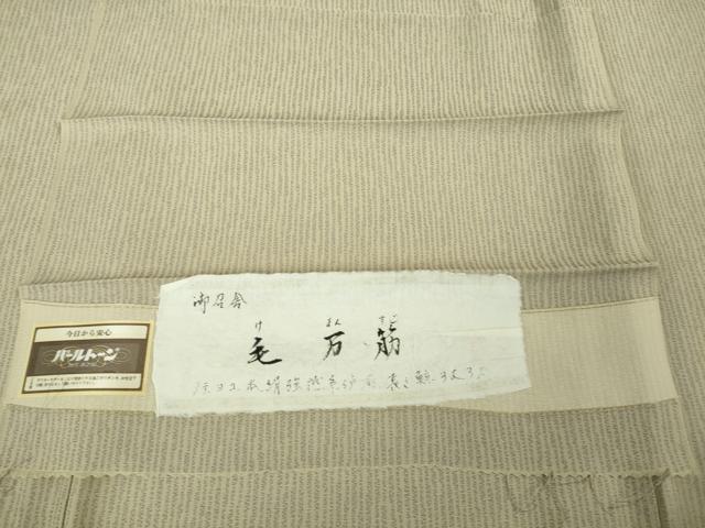 平和屋着物＊極上　夏物　御召舎　夏お召　毛万筋　練色×枯野色　ますいわ屋扱い　反端付き　逸品　DZAB5415kh6 平和屋着物＊極上 夏物 御召舎 夏お召 毛万筋 練色×枯野色 ますいわ屋
