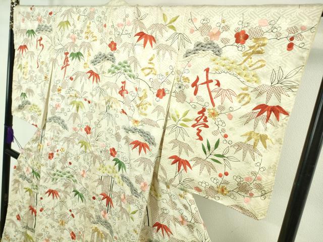 平和屋本店●極上　訪問着　駒刺繍　松竹梅　文字文　鳥の子色地　金糸　逸品　未使用　DZAB5418kh6