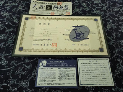 平和屋着物●極上　藍造り国選定無形文化財　藍師・佐藤昭人　染師・堤悌一　小紋　型染　花唐草文　認定証・証紙付き　逸品　DZAB5426kh6