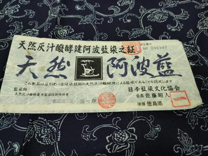 平和屋着物●極上　藍造り国選定無形文化財　藍師・佐藤昭人　染師・堤悌一　小紋　型染　花唐草文　認定証・証紙付き　逸品　DZAB5426kh6