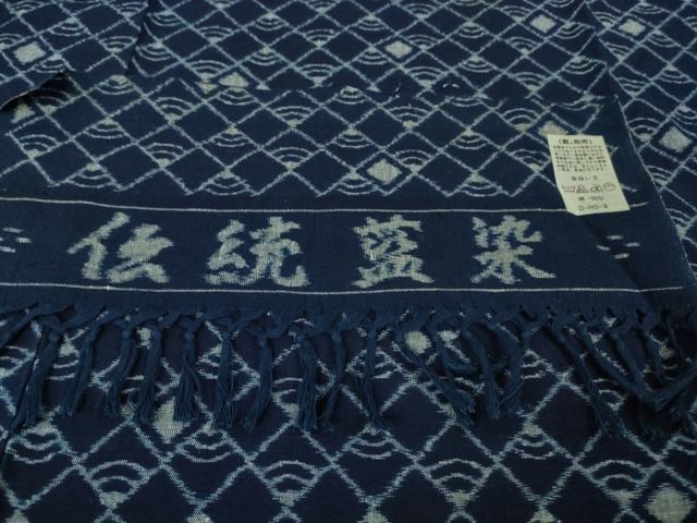 平和屋着物▽極上　久留米絣　単衣　伝統藍染　綿　菱青海波　反端付き　逸品　未使用　DZAB5433kh6