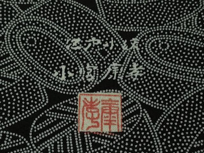 平和屋着物∞極上　人間国宝 小宮康孝　道行コート　石臼　黒地　逸品　DZAB5441kh6