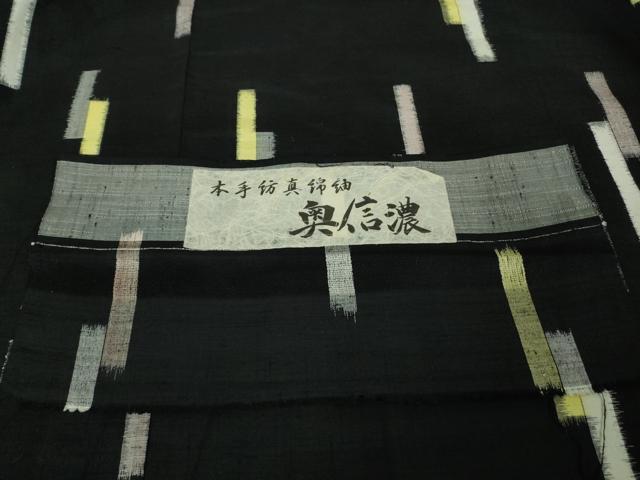 平和屋着物∞極上　本手紡真綿紬　奥信濃　道中着　ロング丈　黒地　証紙付き　逸品　DZAB5460kh6