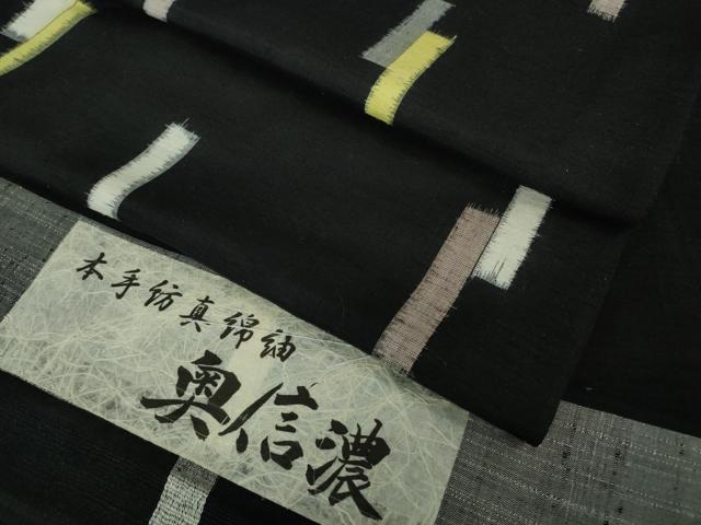 平和屋着物∞極上　本手紡真綿紬　奥信濃　道中着　ロング丈　黒地　証紙付き　逸品　DZAB5460kh6