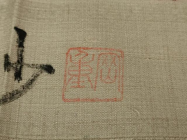 平和屋本店●極上　岡重謹製　OKAJIMA　小紋　紬地　更紗花文　反端付き　逸品　未使用　DZAB5462kh6