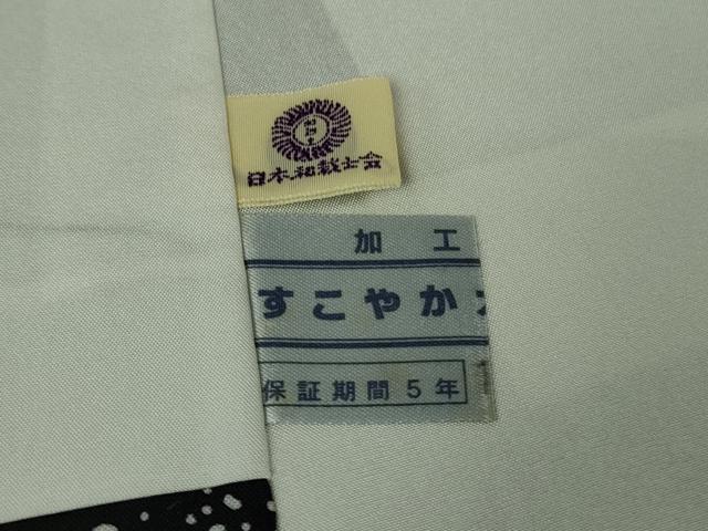 平和屋本店●極上　二代目 川村久太郎　石川県指定無形文化財　牛首紬　白山工房　手織り　麻の葉　黒地　逸品　未使用　DZAB5463kh6
