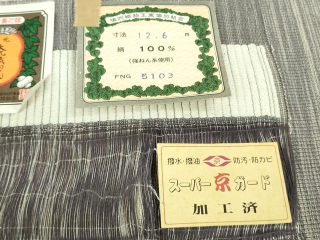 平和屋本店▽極上　本塩沢　単衣　間道　証紙付き　逸品　未使用　DZAB5464kh6