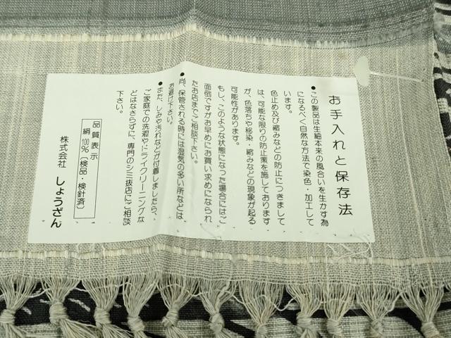 平和屋本店●極上　染織の名門　しょうざん  生紬　訪問着　稲穂　反端・紙タグ付き　逸品　DZAB5465kh6