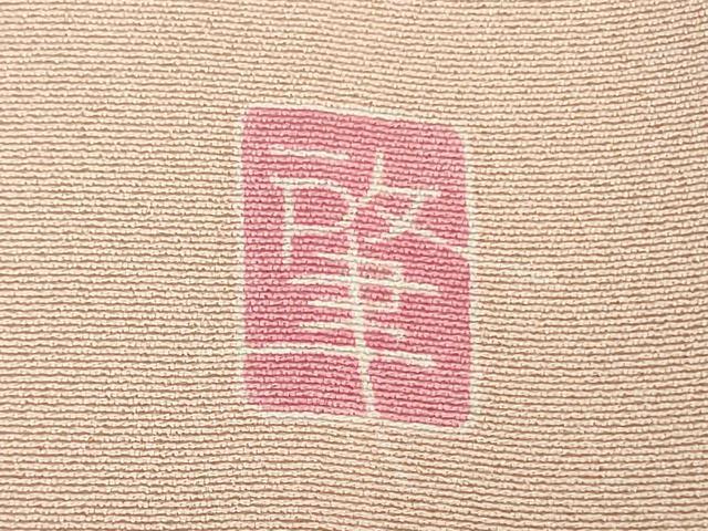 平和屋着物●極上　訪問着　友禅　作家物　四季花文　薄い虹色地　暈し染め　逸品　DZAB5472kh6