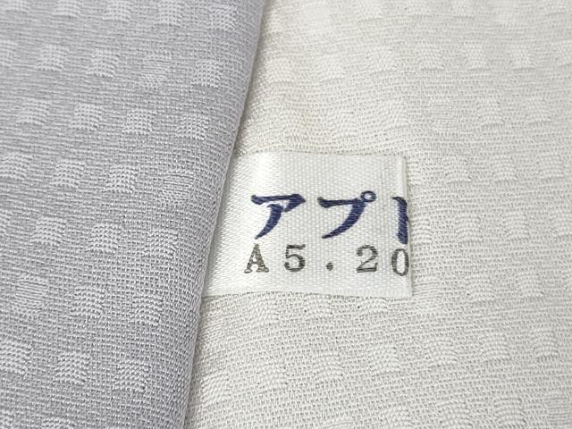平和屋着物∞極上　道中着　ロング丈　間道　暈し染め　逸品　DZAB5483kh6