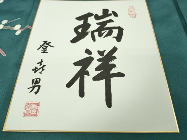 平和屋本店●極上　人間国宝・羽田登喜男 訪問着 瑞祥 鴛鴦梅文　納戸色地　暈し染め　金銀彩　色紙・反端付き　逸品　未使用　DZAB5489kh6
