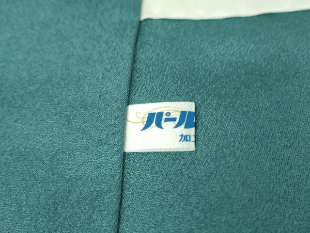 平和屋本店●極上　人間国宝・羽田登喜男 訪問着 瑞祥 鴛鴦梅文　納戸色地　暈し染め　金銀彩　色紙・反端付き　逸品　未使用　DZAB5489kh6