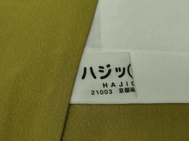 平和屋本店●極上　本場大島紬　刺し子　総刺繍　名物裂切嵌　草花文　黒地　逸品　未使用　DZAB5491kh6