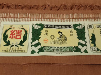 平和屋着物●極上　本場結城紬　重要無形文化財　奥順謹製　色無地　紅樺色　証紙付き　逸品　未使用　DZAB5498kh6