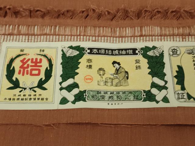 平和屋着物●極上　本場結城紬　重要無形文化財　奥順謹製　色無地　紅樺色　証紙付き　逸品　未使用　DZAB5498kh6