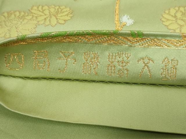 平和屋着物●極上　龍村晋謹製　全通柄袋帯　四君子桜椿文錦　若緑色地　色紙付き　金銀糸　逸品　DZAB5505kh6