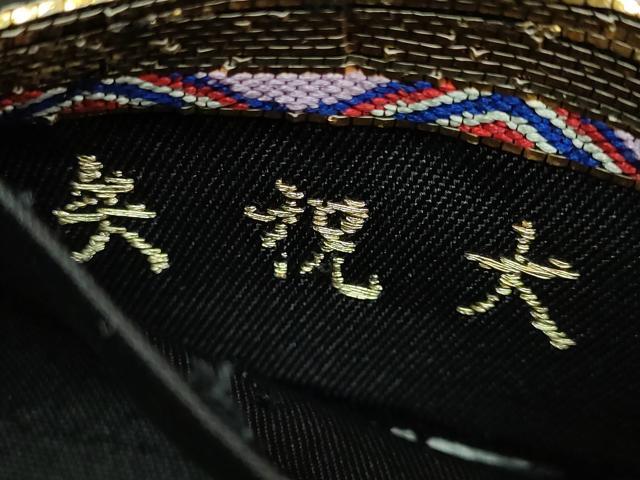 平和屋本店●最高級　龍村平蔵製　太鼓柄　本袋帯　大祝矢　黒地　金銀糸　逸品　DZAB5510kh6