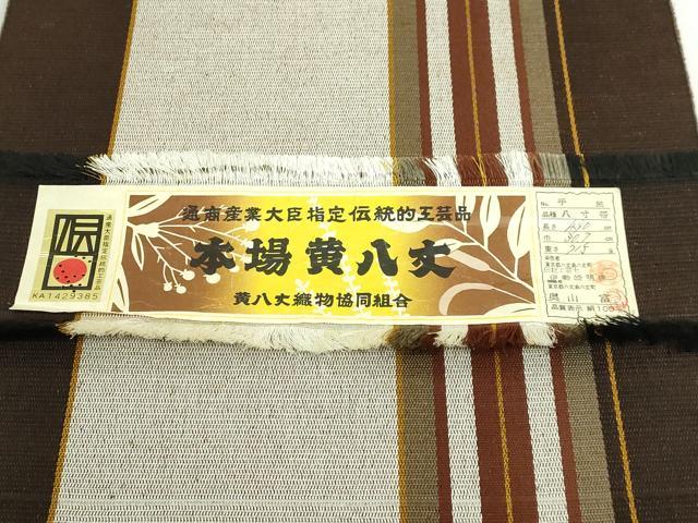 平和屋着物●極上　本場黄八丈　紬　八寸名古屋帯　伝統工芸士　伊勢崎明俊　間道　証紙付き　逸品　DZAB5515kh6