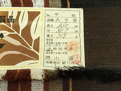 平和屋着物●極上　本場黄八丈　紬　八寸名古屋帯　伝統工芸士　伊勢崎明俊　間道　証紙付き　逸品　DZAB5515kh6