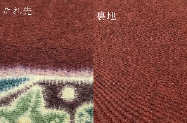 平和屋本店●極上　初代　久保田一竹　九寸名古屋帯　辻が花　赤錆色地　逸品　DZAB5517kh6