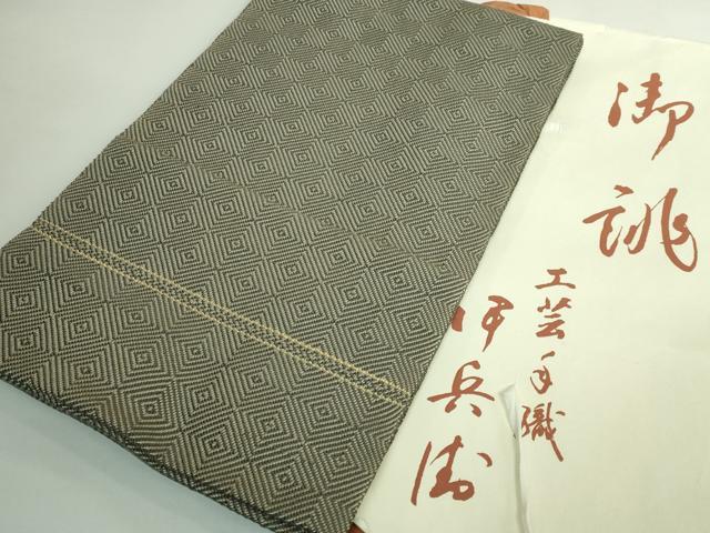 平和屋本店●極上　伊兵衛織　工芸手織　八寸名古屋帯　入子菱　たとう紙付き　逸品　DZAB5520kh6