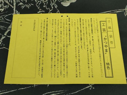 平和屋着物●極上　西陣　勝山織物　太鼓柄袋帯　瓢鮎図　黒地　保証書付き　逸品　DZAB5526kh6