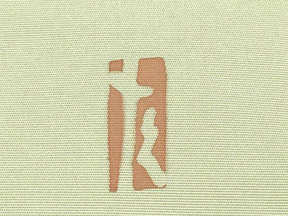 平和屋着物●極上　加賀友禅の巨匠　初代　由水十久　塩瀬　九寸名古屋帯　童子　裏葉柳色地　逸品　DZAB5528kh6