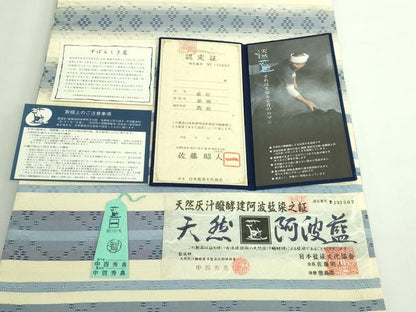 平和屋着物●極上 藍造り国選定無形文化財 藍師・佐藤昭人 中西秀典 全通柄袋帯 花織 天然灰汁醗酵建阿波藍染 さが美扱い 逸品 DZAB5531kh6