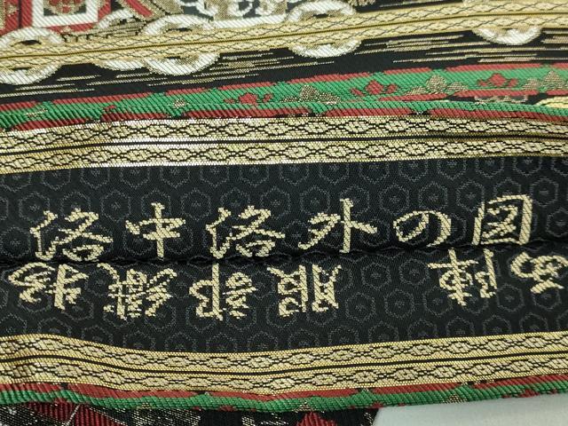 平和屋着物●極上　西陣　服部織物謹製　丸帯　洛中洛外の図　黒地　金銀糸　逸品　DZAB5534kh6