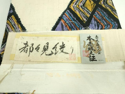 平和屋着物●極上　十日町 名門青柳謹製　赤城紬　草木染　太鼓柄袋帯　手座操り　都々見しぼり　上代78万　証紙付き　逸品　DZAB5537kh6
