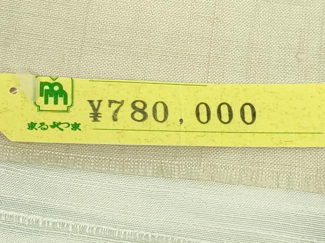 平和屋着物●極上　十日町 名門青柳謹製　赤城紬　草木染　太鼓柄袋帯　手座操り　都々見しぼり　上代78万　証紙付き　逸品　DZAB5537kh6