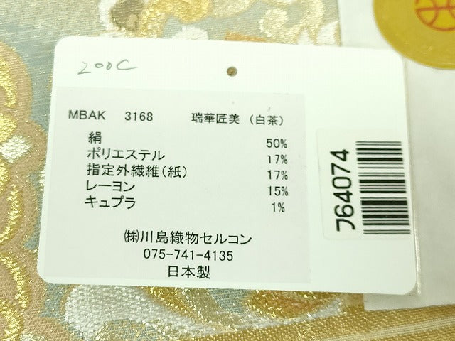 平和屋本店●極上　西陣　川島織物　六通柄　本袋帯　瑞華匠美　金銀糸　証紙付き　逸品　DZAB5539kh6
