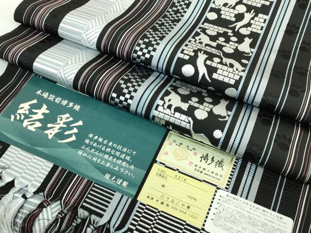 平和屋着物●極上　博多織人　黒木織物　本場筑前博多帯　八寸名古屋帯　猫　結彩　博多金ラベル　証紙付き　逸品　DZAB5546kh6