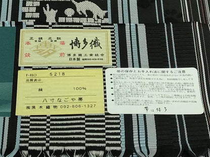 平和屋着物●極上　博多織人　黒木織物　本場筑前博多帯　八寸名古屋帯　猫　結彩　博多金ラベル　証紙付き　逸品　DZAB5546kh6