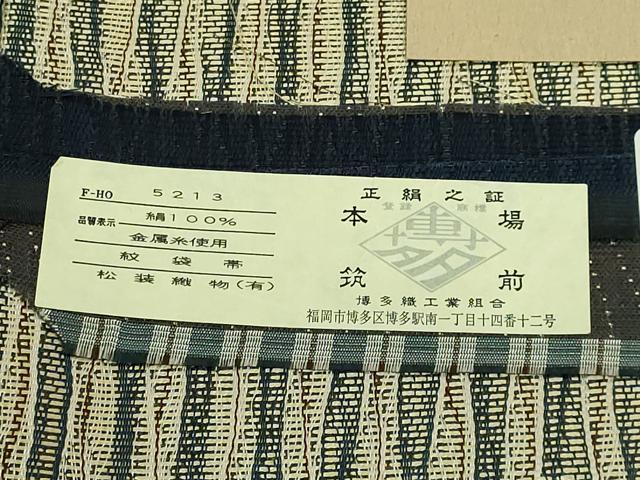 平和屋着物●極上　本場筑前博多織　両面　全通柄袋帯　風道楽　松装織物　証紙付き　逸品　DZAB5556kh6