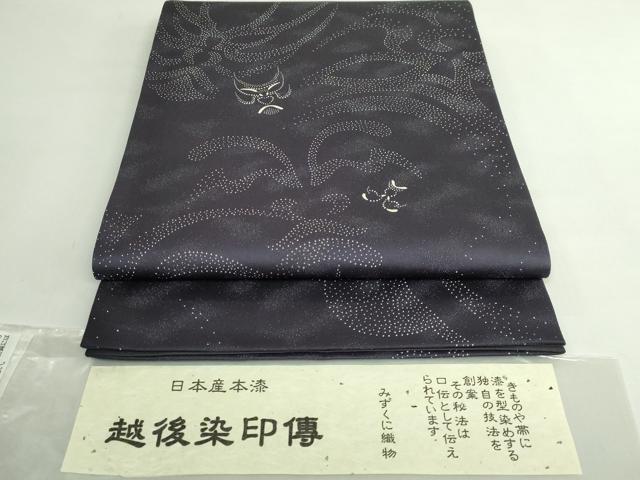 平和屋着物●極上　越後染印傳　全通柄袋帯　隈取　みずくに織物　証紙・反端付き　逸品　DZAB5557kh6