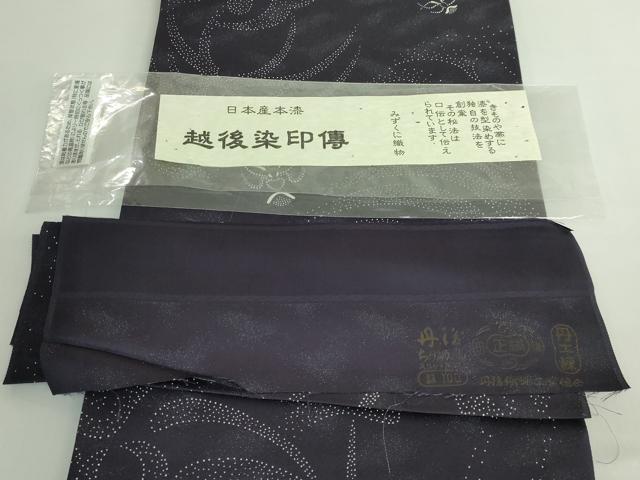 平和屋着物●極上　越後染印傳　全通柄袋帯　隈取　みずくに織物　証紙・反端付き　逸品　DZAB5557kh6
