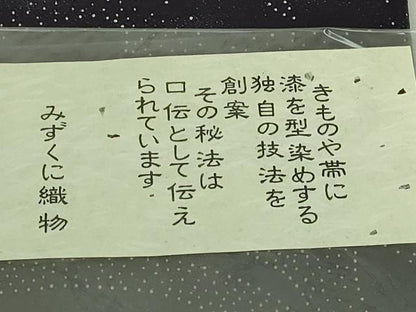 平和屋着物●極上　越後染印傳　全通柄袋帯　隈取　みずくに織物　証紙・反端付き　逸品　DZAB5557kh6