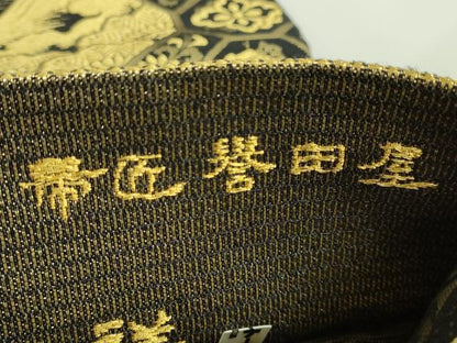 平和屋着物●極上　創業280年　誉田屋源兵衛　両面　太鼓柄袋帯　誉文彫金　格天七吉祥　黒地　金銀糸　逸品　DZAB5559kh6