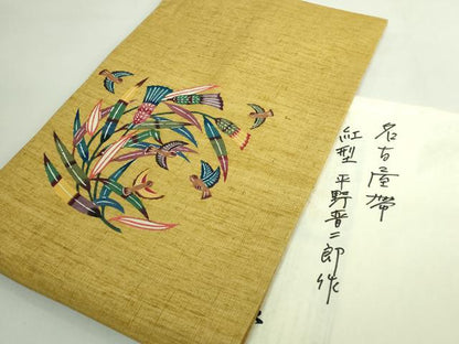 平和屋本店●極上　本場琉球紅型　平野晋二郎　九寸名古屋帯　紬地　草木に小鳥　たとう紙付き　逸品　DZAB5573kh6