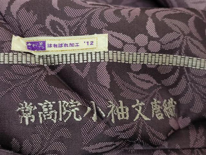 平和屋本店●極上　創業200年・7代目永治屋清左衛門　九寸名古屋帯　唐織　常高院小袖文　紫紺色地　さが美扱い　逸品　DZAB5577kh6