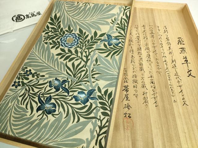 平和屋本店●極上　1854年創業　帯屋捨松　六通柄袋帯　唐織　飛燕草文　金銀糸　高島屋扱い　共箱付き　逸品　DZAB5589kh6