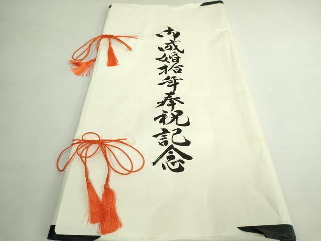 平和屋本店●極上 西陣 皇室 総理大臣献上作家 青木兄弟 六通柄袋帯 唐織 浜茄子文様 本金プラチナ たとう紙・共箱付き 逸品 DZAB5591kh6