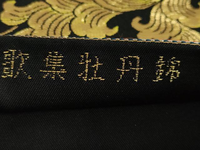平和屋本店●極上　龍村美術織物　たつむら　六通柄　本袋帯　歌集牡丹錦　黒地　金糸　共箱付き　逸品　DZAB5593kh6
