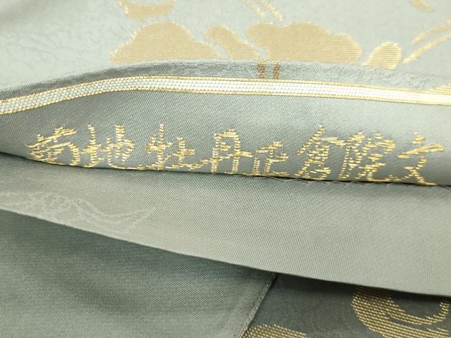平和屋本店●極上 山口美術織物 皇室 伊勢神宮御用 西陣織 太鼓柄袋帯 唐織 菊地牡丹正倉院文 金銀糸 証明書・共箱き 未使用 DZAB5596kh6
